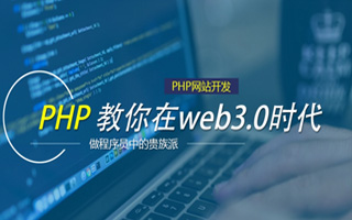 北票 php市场占有率,PHP会被淘汰吗？